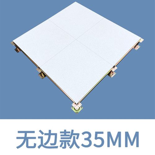 全钢无边防静电地板600600机房无边框架空活动国标抗静电地板厂家