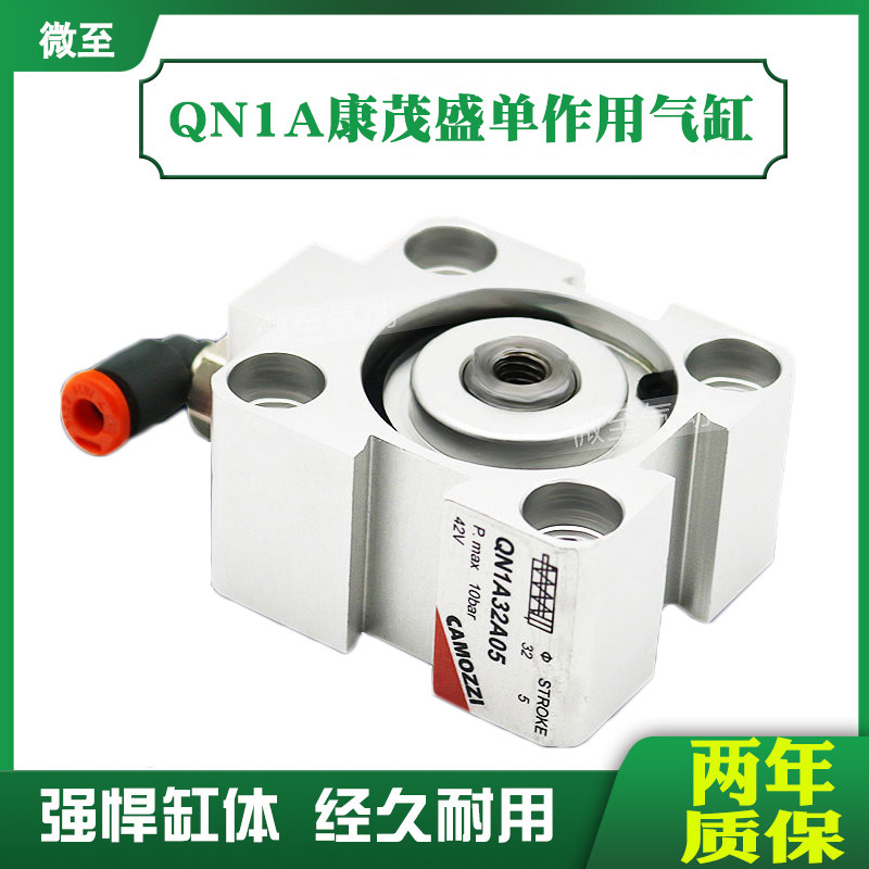 CAMOZZI弹簧气缸QN1A20A10 QN1A20A04 24N2A16A25 25N2A25A025050