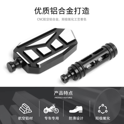 适用奔达金吉拉300/450 灰石300黑旗500改装加长挂W挡杆后刹车踏