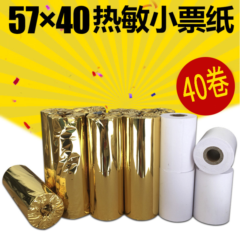 磅单随意打自定义编辑过榜单地磅便携补录称重单Q小票58mm热敏纸