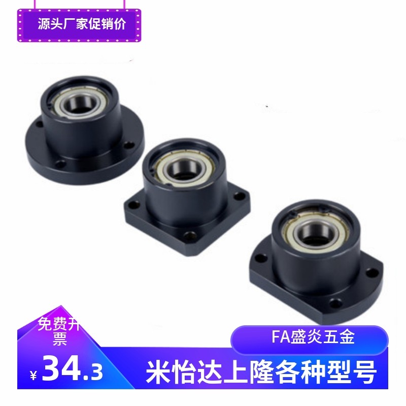 轴承座BFP42-6802 600p2 6202 6003 6804 6904 6204ZZ-L45 .30 35