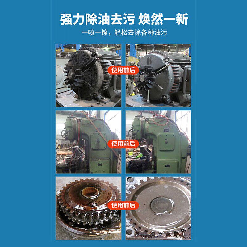 标燕机械设备油污清洗剂工业机器冲床CNC机床黄袍强力去除重油污