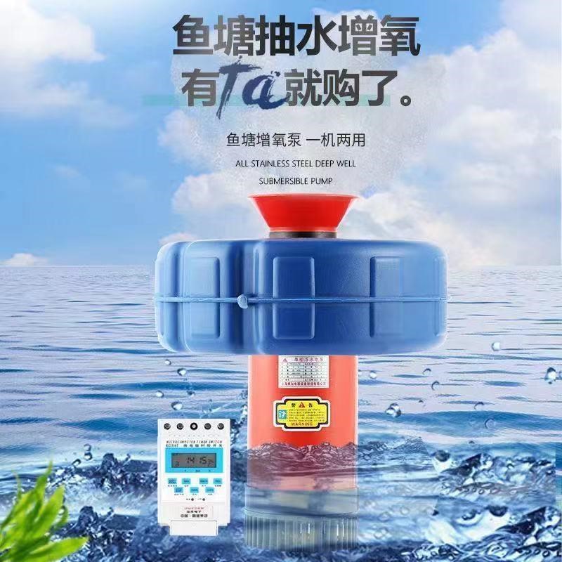 氧池塘定时鱼池增氧机浮水泵全自动氧增增抽水泵鱼塘不锈钢养殖