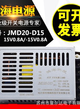 鸿海开关电源JMD10-D3/D2/D1/D4/A/B/C/D10/D12/D15/D24/55/55T