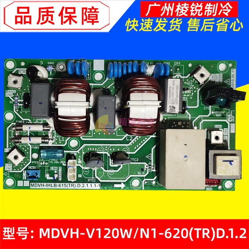 MDVH-V120W/N1-620(TR)D.1.2适用于美的中央空调主板电路板全新,搬运/仓储/物流设备,其他起重搬运设备,淘宝优惠券,粉丝福利购,淘宝优惠卷