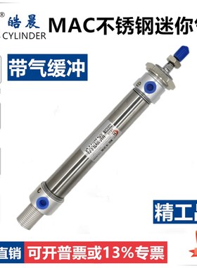 带气缓冲迷你气缸MAC50*25/50/75/80/100/125/150/200/250/300SCA