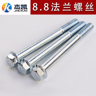 高强度8.8镀锌法兰外六角螺丝加长外六角螺栓半螺纹M6M8M10
