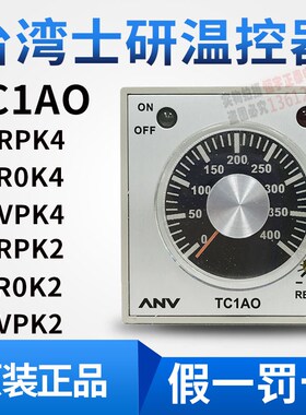 ANV TC1AO-RPK4 RPK2 100-240VAC台湾士研温度控制器VPK4VPK2ROK4