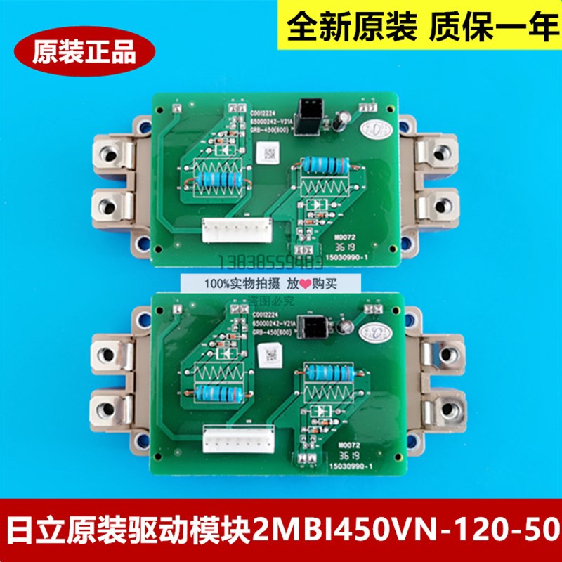 全新原厂日立电梯驱动板GRB-450板C0012224 模块2MBI450VN-120-50