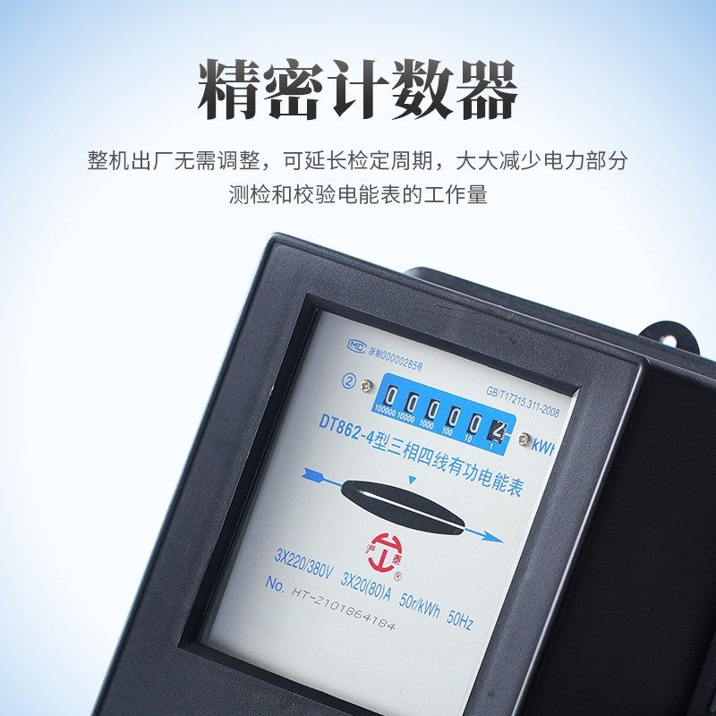 机械式电表DT862-4老式三相四线电能表 380V互感器转盘有功电度表