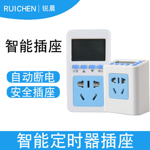 定时器开关插座充电电动车自动断电智能时控控制器智能定时器