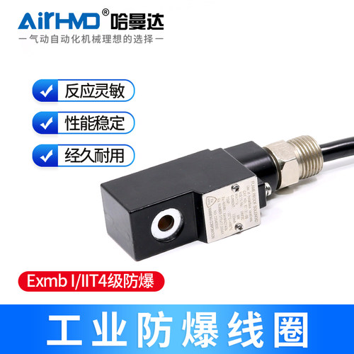 TY131-09系列防爆线圈4V210 410 4M310-08DC24VAC220V电磁阀9mm孔