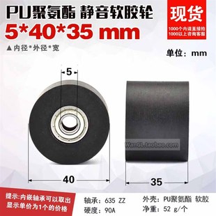 626耐磨平面输送双轴承聚氨酯胶套PUT外径40mm带螺丝螺栓40