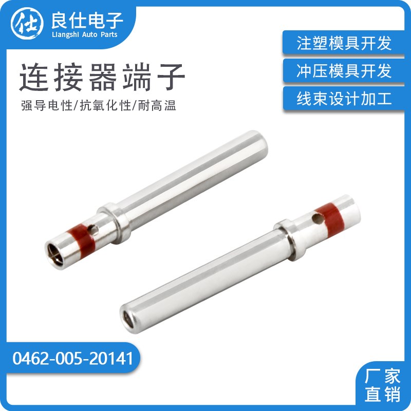 0462-005-20141德驰型DTM连接器管型机加工端子插针