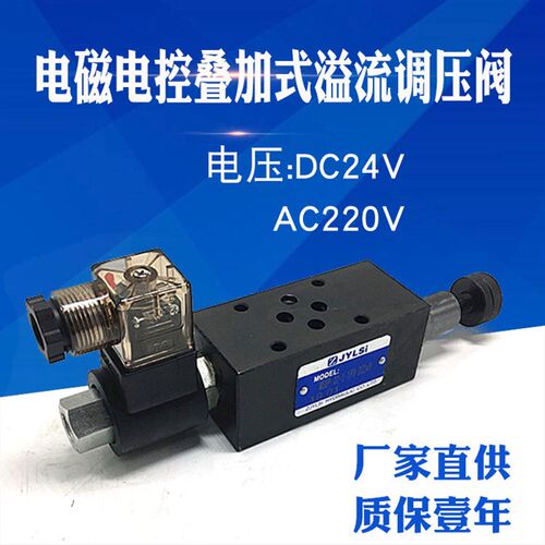 MSBP叠加式电控电磁溢流阀MSRV-02P/03P-1PN-3/2/1-DC24V AC220V