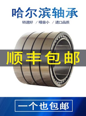 钢厂轧机轴承FC D1423140 152357 162563 182870 182874 1828105