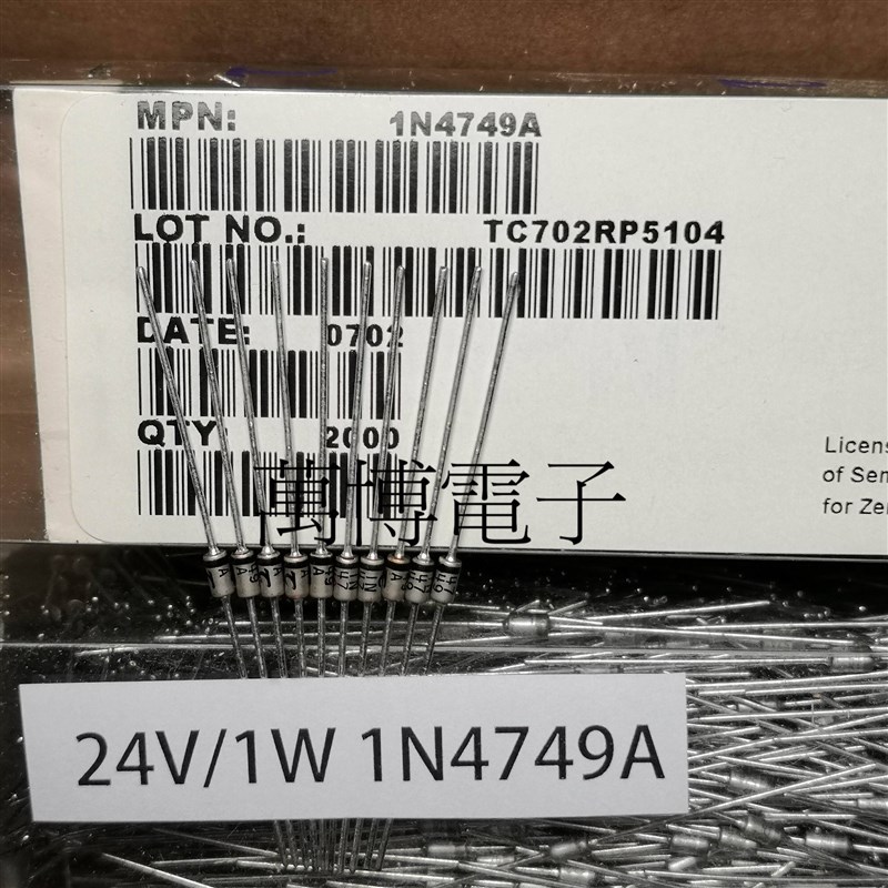 24V 德昌 原装 安森美ON 1N4749 1N4749A 1W 稳压管 二极管