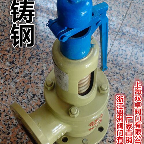 A41H-40C 铸钢弹簧微启封闭式安全阀DN20 25 32 40 50 65 80 100