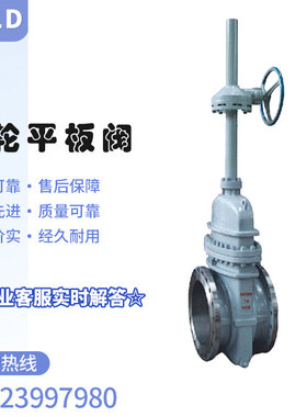 Z543(4)WF(YH)伞齿轮传动无导流孔平板闸阀DN800/900/1000
