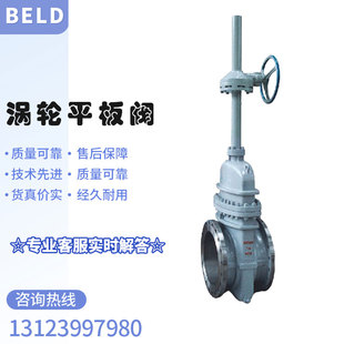 Z543(4)WF(YH)伞齿轮传动无导流孔平板闸阀DN800/900/1000