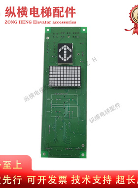 日立电梯MCA外呼板SCL-C5 C2-V1.1显示板 65000238-V12 全新原装