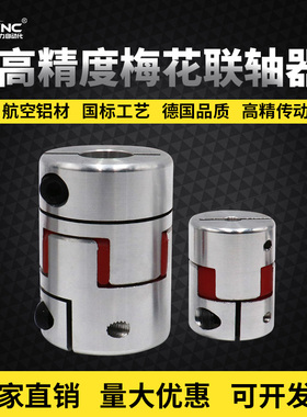 梅花联轴器弹性星型十字电机联轴器XB25*30/30*40/40*65/4-12内孔