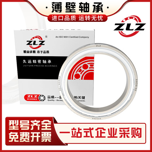 瓦房店轴承16000 16001 16002 16003 16004 16005 16006 16007