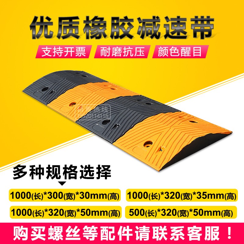橡胶微型减速带非机动车道自行车带行人坡道防滑减速条地面分割线