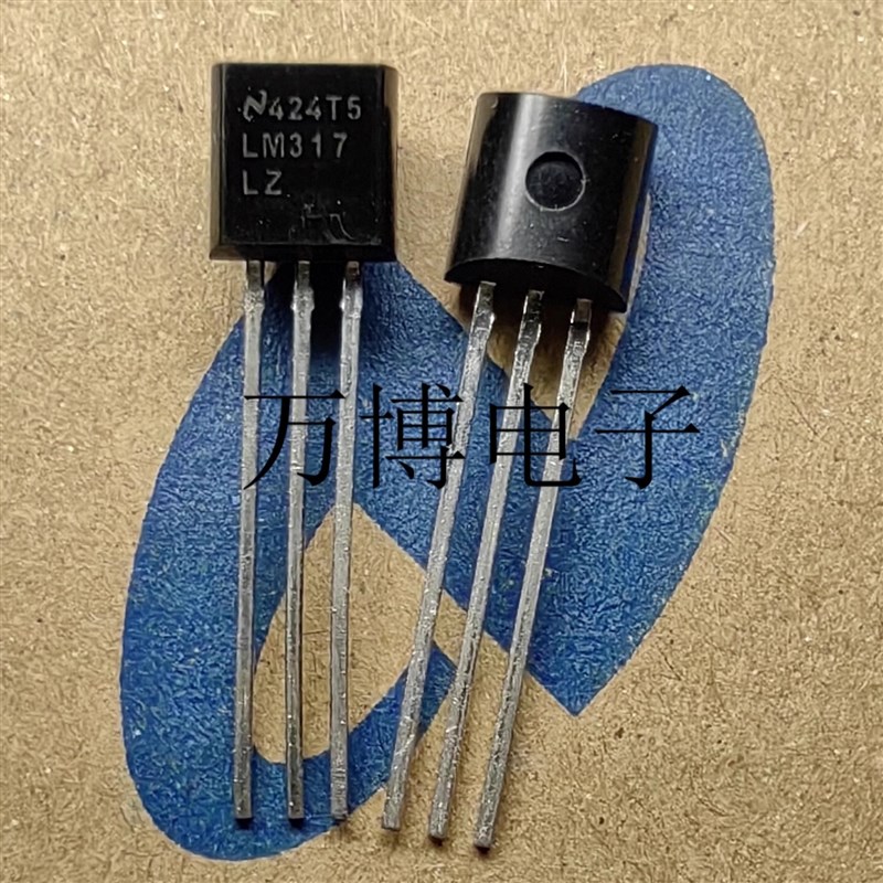 LM317LZ 国半 NS 激光字 一个起卖 全新原装 National