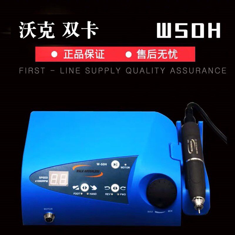 双卡无碳刷玉石雕刻机翡翠蜜蜡核雕打磨开窗牙机进口沃克W50H牙机 - 实物图