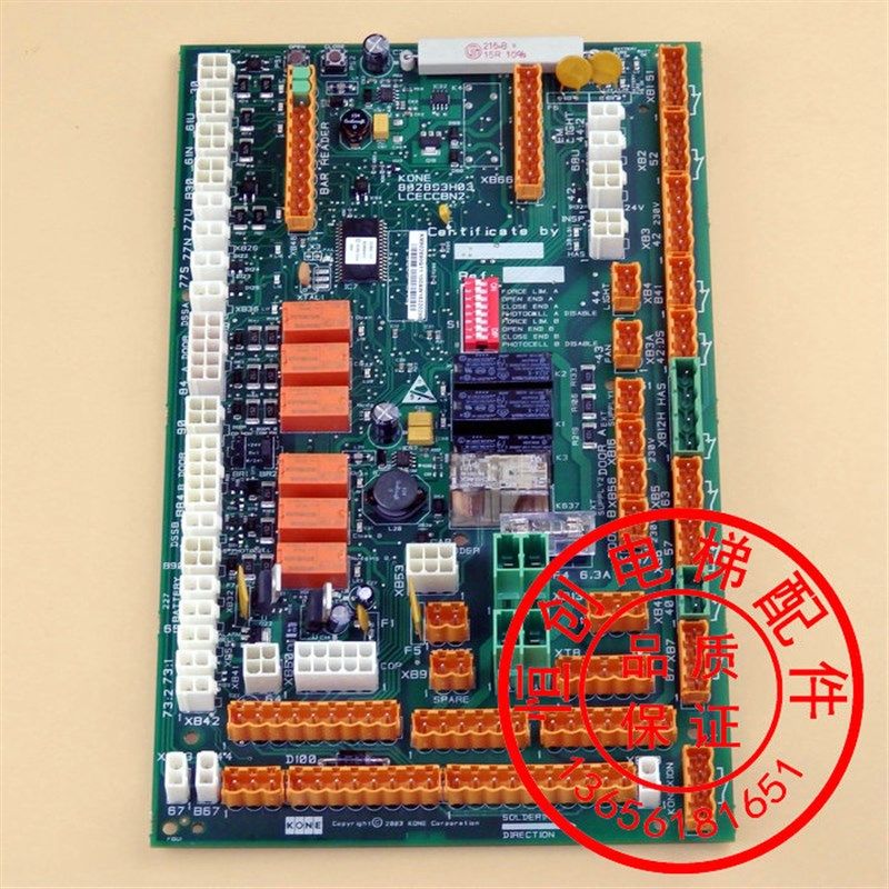 通力电梯轿顶板/LCECCBN2板/CCB板/KM802890G11/802893H03