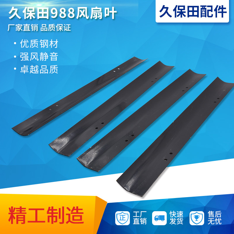 久保田988收割机配件脱粒部主风扇叶片 5T101-66120叶片 品质保证,搬运/仓储/物流设备,其他起重搬运设备,淘宝优惠券,粉丝福利购,淘宝优惠卷