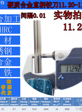 GZN钨钢铰刀合金铰刀11.2 11.21 11.22 11.23 11.24 11.25至11.29