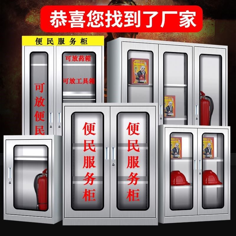 社区室外物业不锈钢便民服务安全消防应急灭火防水工具药品卫生柜,3C数码配件,USB多功能数码宝,淘宝优惠券,粉丝福利购,淘宝优惠卷