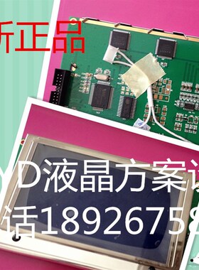 震雄CDC88显示屏 全新TLX-1741-C3B 全新WG240128A 240128显示屏
