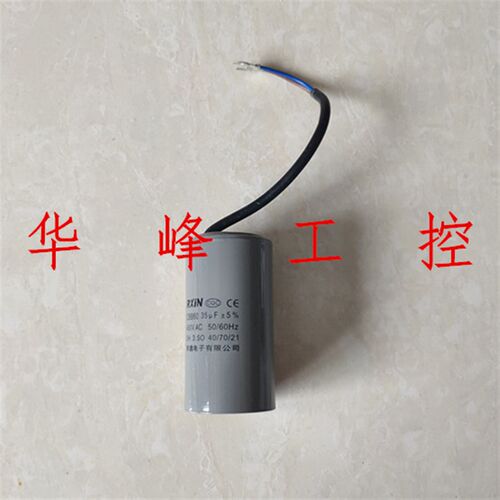 RXIN容鑫电子 CBB60 450VAC 35UF 交流电机电容器 交流运转电容
