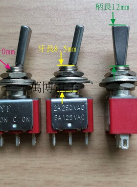 短柄 红色 YF MTS-1 钮子开关 3脚2档 扁柄 拨动开关 质量手感好