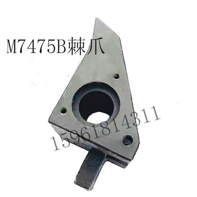 厂家直销上海机床厂M7475B M7480 74100棘爪原装立轴平面磨床配件