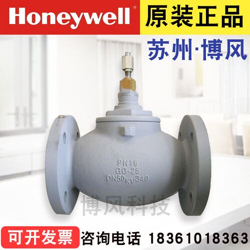 正品 Honeywell霍尼韦尔V5328A1161电动二通调节阀门法兰水阀DN50