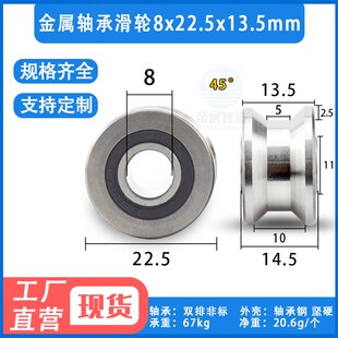 U22 22.5 平槽T22滚动轴承滑轮走轨道12mm导轮V22轴承钢梯形槽8