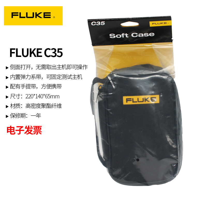 福禄克万用表仪表包C25 FLUKE C35柔软便携包万用表包仪表工具包