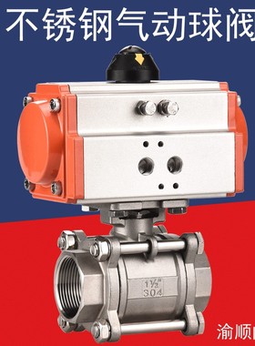 气动丝扣球阀不锈钢Q611F-16P三片式快装DN15/20/25/32/40/50/80