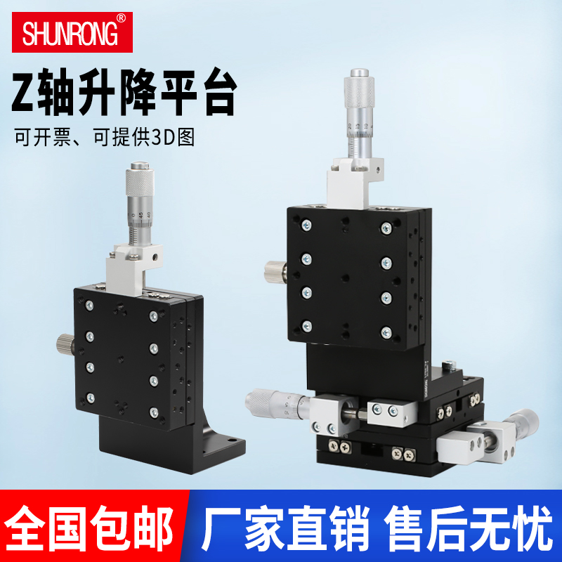 Z轴垂直升降位移平台手动微调工作台精密滑台LV/LEV/LDV40/60-C2