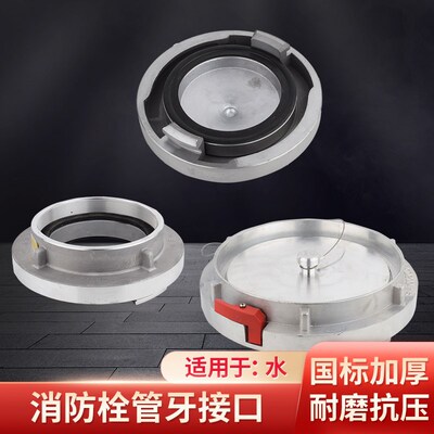 消防车水箱水池国标内扣式管牙闷盖 堵头KM135 125 150 KY65 100