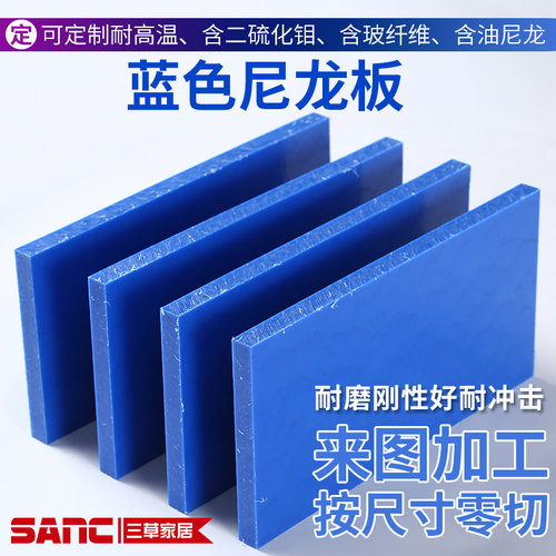 尼龙板蓝色尼龙板纯尼龙板MC901尼龙板PA6尼龙板MC尼龙板