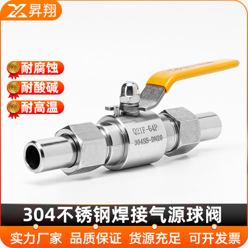 304不锈钢焊接气源球阀Q21F-64P耐高压气体对焊仪表阀门开关