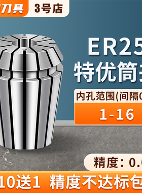 特雅浦夹头高精度ER25加长杆弹性筒夹数控刀柄精度0.008锁咀夹具