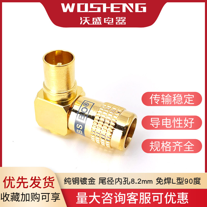 纯铜镀金免焊L型90度直角弯 有线电视线信号线天线RF射频公接头,畜牧/养殖物资,畜牧/养殖器械,淘宝优惠券,粉丝福利购,淘宝优惠卷