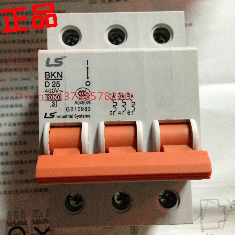 正宗LG公司LS乐星产电BKN 断路器 3P D25A/10/16/20/32A 安培齐全