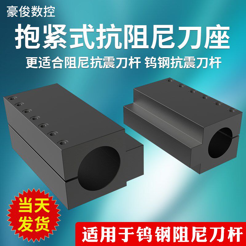 车床抱紧式刀座减震刀座抱紧式内径车刀架环抱式弹性辅助刀座非标